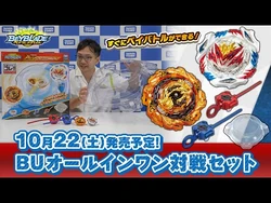 ☆新品未開封☆Beyblade Burst B-190 オールインワン対戦セット Amazon.co.jp: タカラトミー ベイブレードバースト B-190