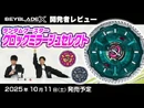Takara Tomy product overview