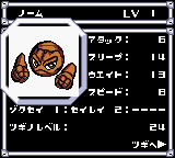 Gnome (ノーム, Nōmu)