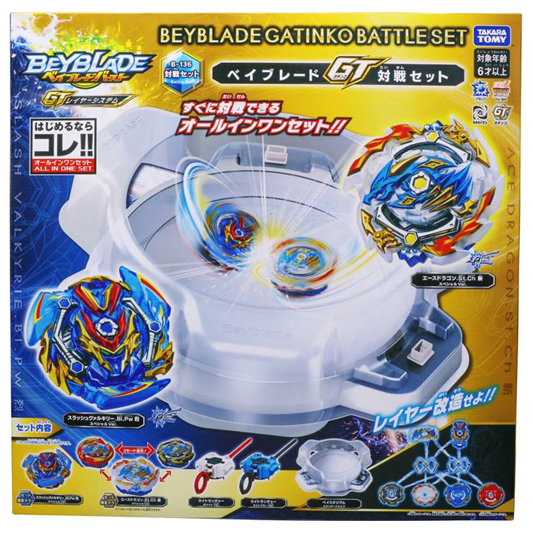 Beyblade Gatinko Battle Set | Beyblade 