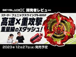 BX-23 Phoenix Wing 9-60 GF | Beyblade X