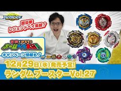 Random Booster Vol. 27 | Beyblade Wiki | Fandom