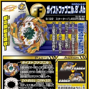 beyblade burst takara tomy geist fafnir