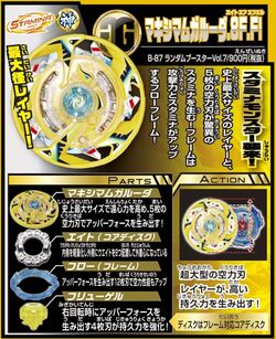 Maximum Garuda 8Flow Flugel | Beyblade Wiki | Fandom