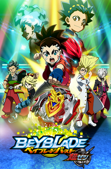 Strongest beyblade burst turbo bey outlet