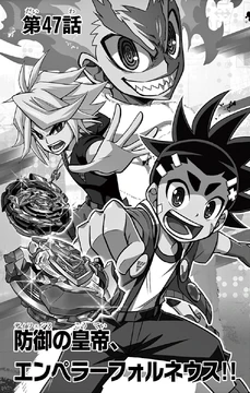 Beyblade Burst - Chapter 47 | Beyblade Wiki | Fandom