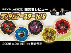 Random Booster Vol. 9 | Beyblade Wiki | Fandom