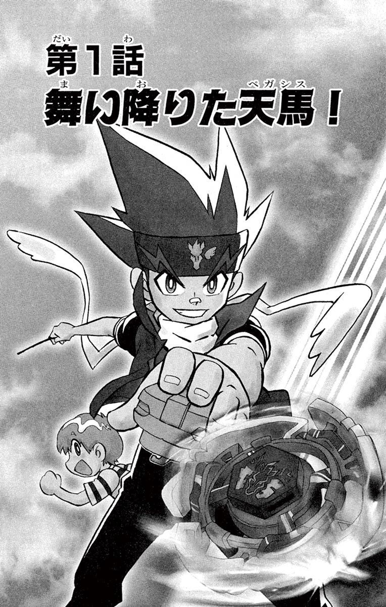 metal fight beyblades