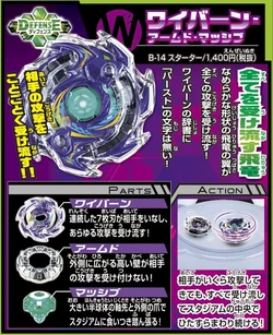 Wyvern Armed Massive | Beyblade Wiki | Fandom