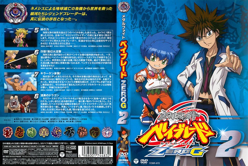 List of Metal Fight Beyblade Zero-G DVDs | Beyblade Wiki | Fandom