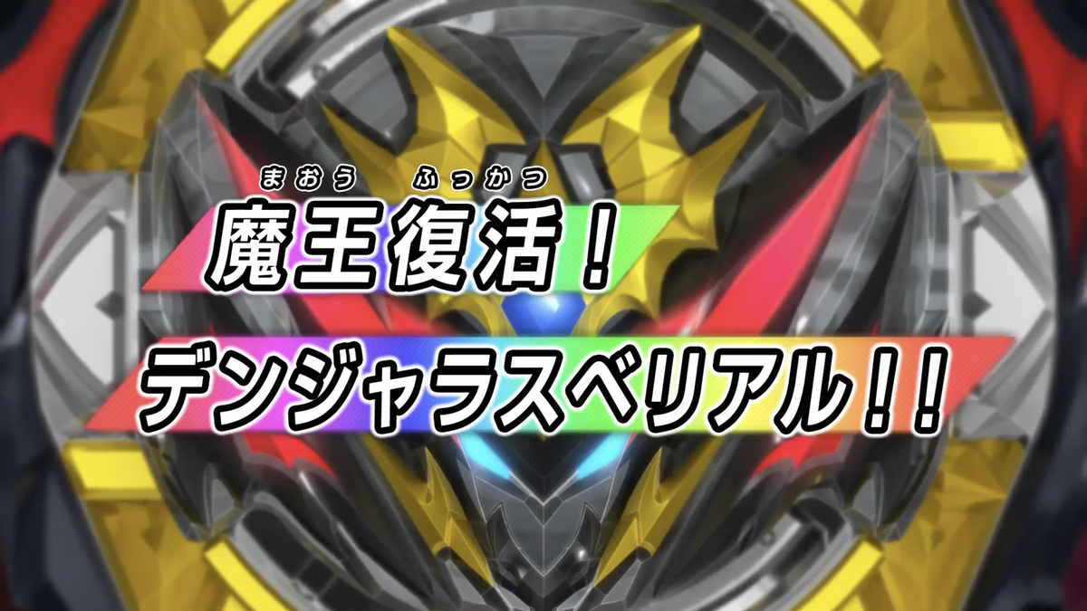 Beyblade Burst QuadDrive - Episode 15