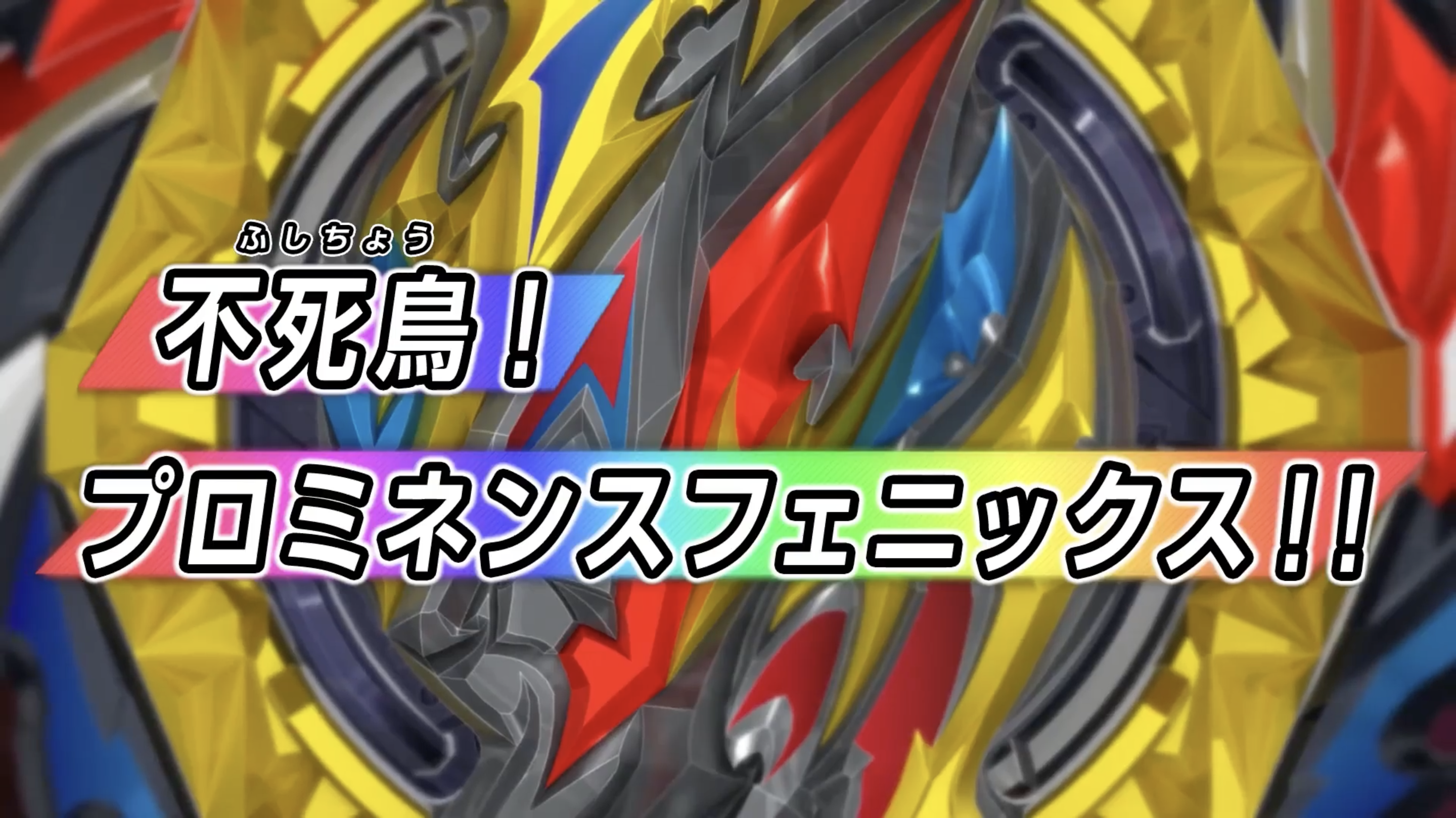 Beyblade Burst Rivals Codes (December 2023)