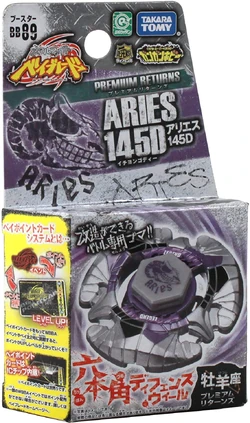 デッドストック　新品未開封　ベイブレード　アリエスARIES 145D デッドストック 新品未開封 ベイブレード アリエスARIES 145D