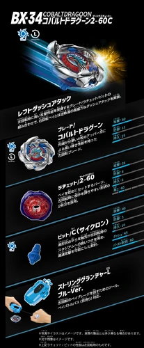CobaltDragoon 2-60C | Beyblade Wiki | Fandom