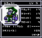 Tracker (トラッカー, Torakkā)