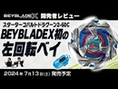 Takara Tomy product overview