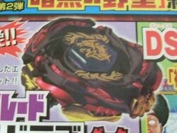 Meteo L Drago Lw105lf Beyblade Wiki Fandom Meteo L Drago Lw105lf Beyblade Wiki Fandom