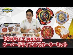 ベイブレードバースト B-191 オーバードライブSP スターターセット 未開封 Amazon.co.jp: タカラトミー ベイブレードバースト B-191