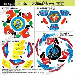 ベイブレード　25周年記念セット Amazon.co.jp: タカラトミー(TAKARA TOMY) ベイブレードX