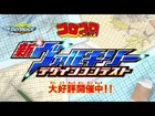 Brave Valkyrie 2020 Design Contest Advertisement