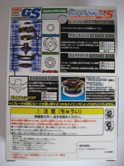 Samurai Changer MS | Beyblade Wiki | Fandom