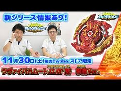 Takara Tomy BBG-32 Zwei Bahamut Outer Assault' (Slashing Dragon Ver.)