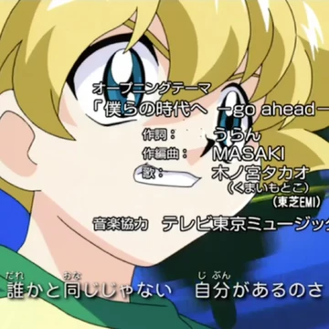 Go Ahead Beyblade Wiki Fandom