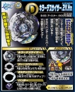 KD 2VHn Info.jpg (119 KB) Info on Killer Deathscyther 2Vortex Hunter (B-85)