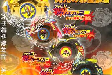 Random Booster Vol. 7 Beat Lynx | Beyblade Wiki | Fandom Random Booster Vol. 7 Beat Lynx | Beyblade Wiki | Fandom