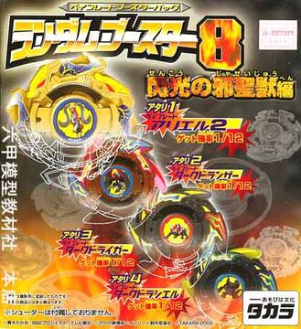 Random Booster 8 | Beyblade Wiki | Fandom