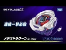Product commercial