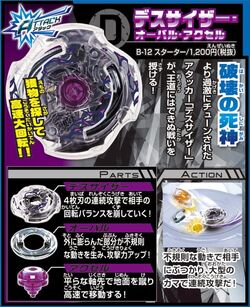 Deathscyther Oval Accel Beyblade Wiki Fandom