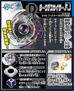 Dark Deathscyther Force Jaggy | Beyblade Wiki | Fandom