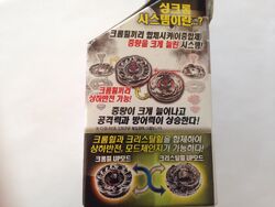 Toupie Beyblade Shogun Steel Archer Gargoyle SA165WSF – Attack – Hasbro A3959