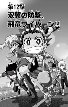 Beyblade burst vol 12 cheap