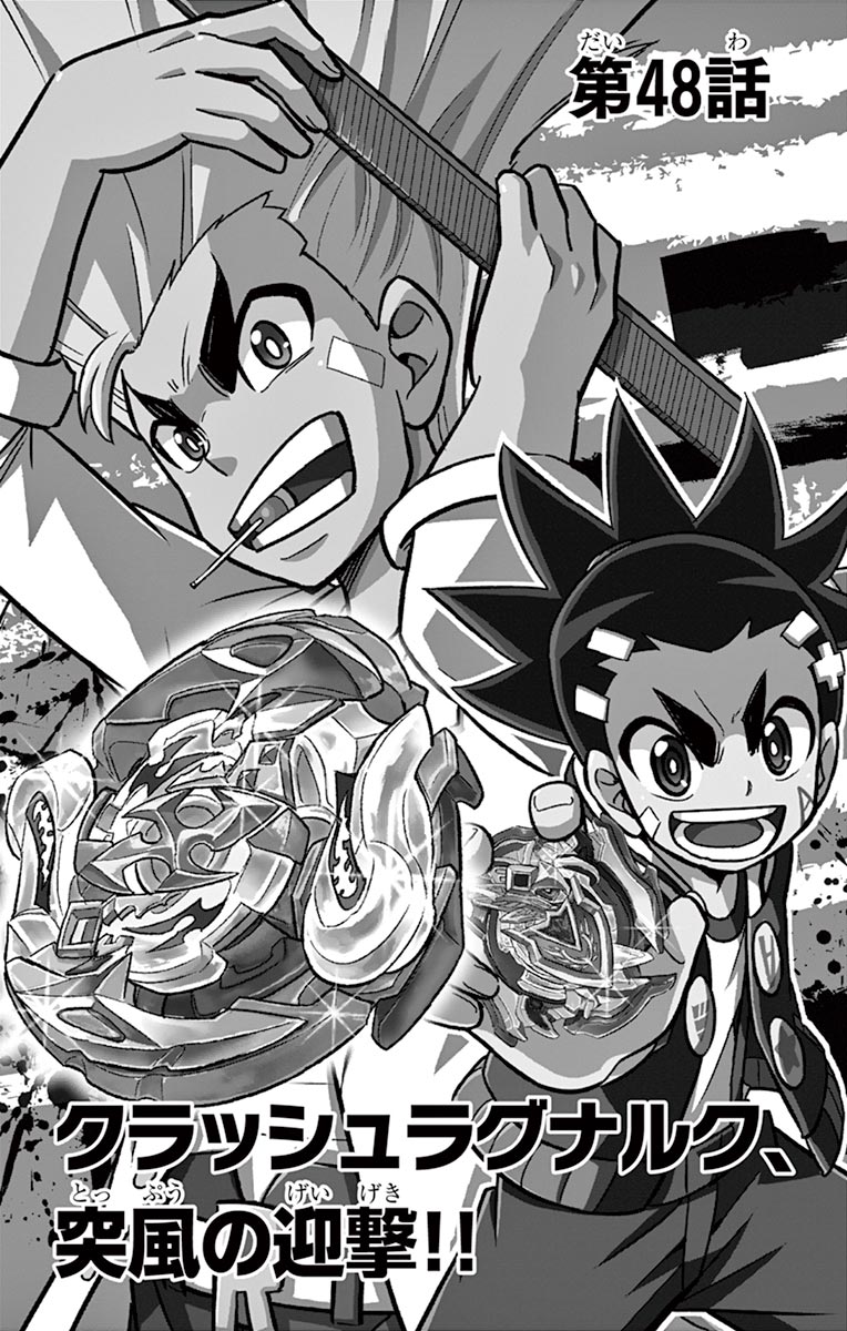 Drawing of a hero attacking from Beyblade coloring page