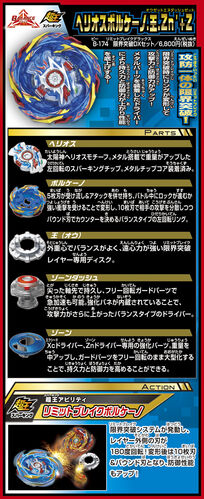 Helios Volcano Ou Zone'+Z | Beyblade Wiki | Fandom