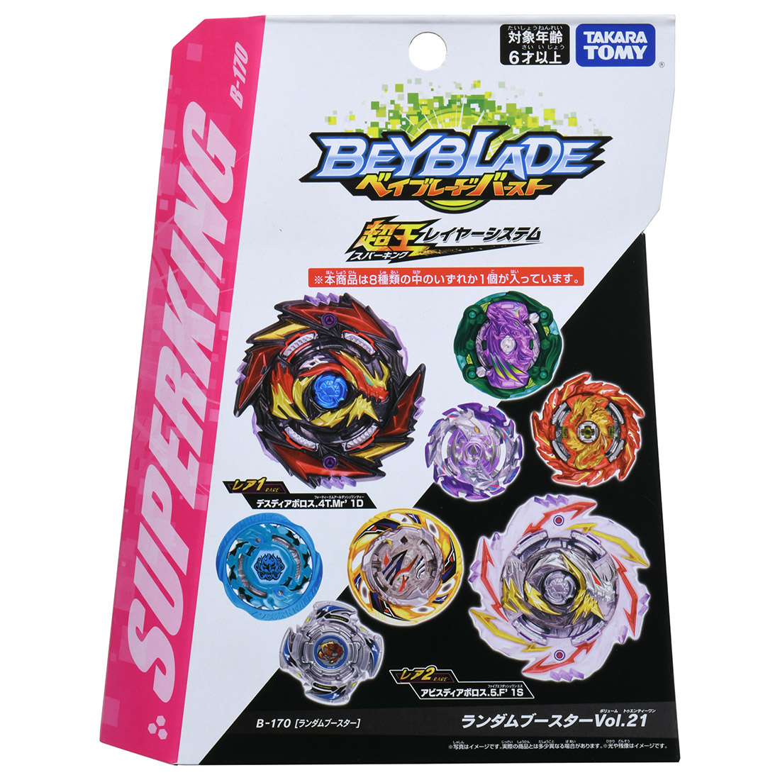 Random Booster Vol. 21 | Beyblade Wiki | Fandom