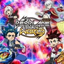 Beyblade Burst Turbo Beyblade Wiki Fandom
