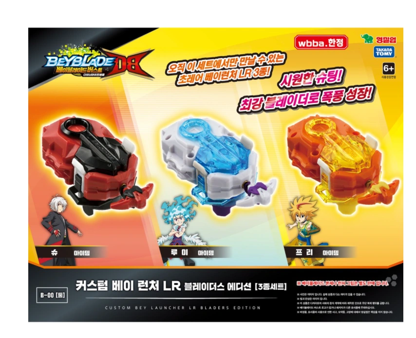 Takara Tomy Beyblade Burst DB/BU B-00 WBBA Custom BeyLauncher LR / Free De La Hoya Ver. DB Launcher (new) I.219077207
