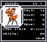 Bambambi (バンバンビー, Banbanbī)