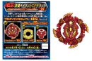 Bloody Longinus (Crimson Ver.) (Cho-Z Bey Get Campaign)