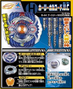 Holy Horusood Upper Claw Beyblade Wiki Fandom Holy Horusood Upper Claw Beyblade Wiki Fandom