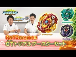 GT Triple Booster Set | Beyblade Wiki | Fandom