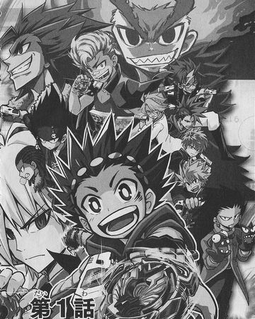 Beyblade Burst Chapter 01 Beyblade Wiki Fandom Beyblade Burst Chapter 01 Beyblade Wiki Fandom
