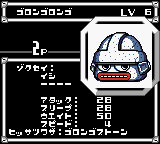 Gorongorongo (ゴロンゴロンゴ, Gorongorongo)