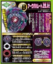 Info on Arc Bahamut 2Bump Atomic (B-98)