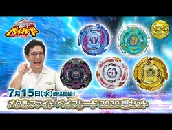 Metal Fight Beyblade 2020 Baku Set | Beyblade Wiki | Fandom
