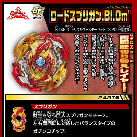 Lord Spriggan Blitz Dimension Beyblade Wiki Fandom Get your free qr codes now! lord spriggan blitz dimension