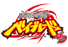 Metal Fight Beyblade 4D Official Logo